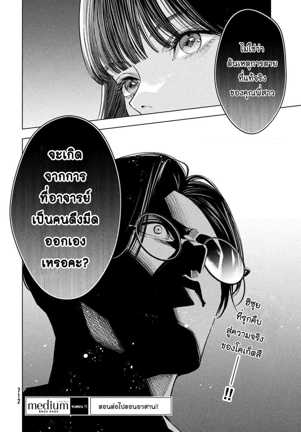 Manga-lc-com อ่านมังงะ อ่านการ์ตูน ออนไลน์ ฟรี Medium Reibai Tantei Jouzuka Hisui ตอนที่ 1 2 3 4 5 6 7 8 9 10 11 12 13 14 ฟรี ไม่มีโฆษณา Manga-lc - อ่าน มังงะ อ่าน การ์ตูน ออนไลน์ อ่านมังงะ ฟรี