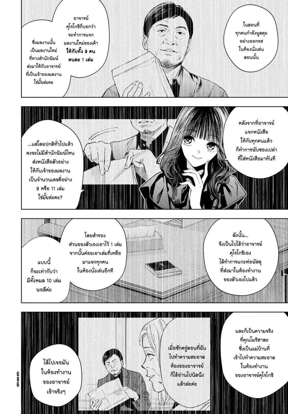 Manga-lc-com อ่านมังงะ อ่านการ์ตูน ออนไลน์ ฟรี Medium Reibai Tantei Jouzuka Hisui ตอนที่ 1 2 3 4 5 6 7 8 9 10 11 12 13 14 ฟรี ไม่มีโฆษณา Manga-lc - อ่าน มังงะ อ่าน การ์ตูน ออนไลน์ อ่านมังงะ ฟรี