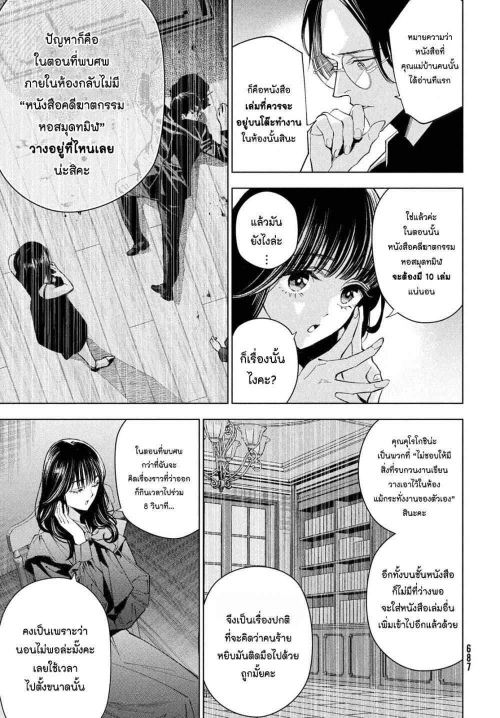 Manga-lc-com อ่านมังงะ อ่านการ์ตูน ออนไลน์ ฟรี Medium Reibai Tantei Jouzuka Hisui ตอนที่ 1 2 3 4 5 6 7 8 9 10 11 12 13 14 ฟรี ไม่มีโฆษณา Manga-lc - อ่าน มังงะ อ่าน การ์ตูน ออนไลน์ อ่านมังงะ ฟรี