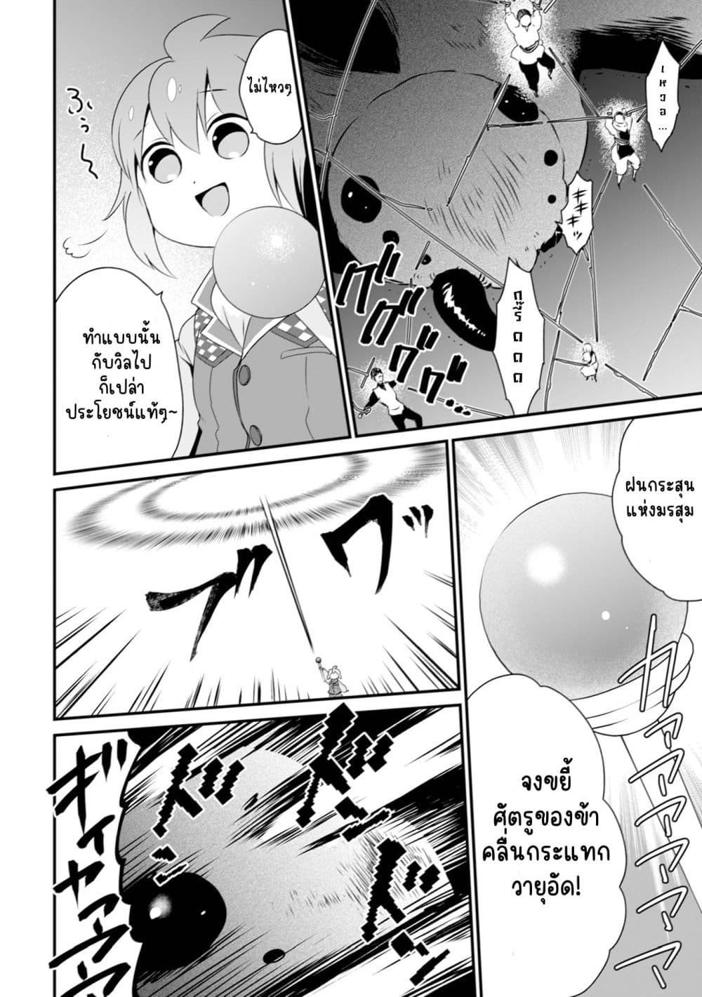 Manga-lc-com อ่านมังงะ อ่านการ์ตูน ออนไลน์ ฟรี Uiru Sama Wa Kyou Mo Mahou De Asonde Imasu ตอนที่ 1 2 3 4 5 6 7 8 9 10 11 12 13 14 ฟรี ไม่มีโฆษณา Manga-lc - อ่าน มังงะ อ่าน การ์ตูน ออนไลน์ อ่านมังงะ ฟรี
