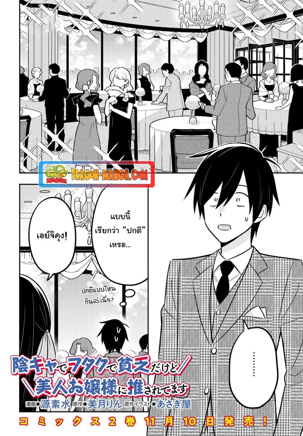 Manga-lc-com อ่านมังงะ อ่านการ์ตูน ออนไลน์ ฟรี I’m A Shy and Poor Otaku but This Beautiful Rich Young Lady is Obsessed with Me ตอนที่ 1 2 3 4 5 6 7 8 9 10 11 12 13 14 ฟรี ไม่มีโฆษณา Manga-lc - อ่าน มังงะ อ่าน การ์ตูน ออนไลน์ อ่านมังงะ ฟรี
