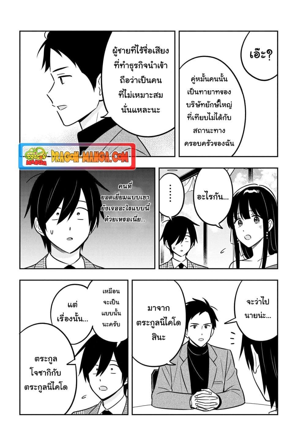 Manga-lc-com อ่านมังงะ อ่านการ์ตูน ออนไลน์ ฟรี I’m A Shy and Poor Otaku but This Beautiful Rich Young Lady is Obsessed with Me ตอนที่ 1 2 3 4 5 6 7 8 9 10 11 12 13 14 ฟรี ไม่มีโฆษณา Manga-lc - อ่าน มังงะ อ่าน การ์ตูน ออนไลน์ อ่านมังงะ ฟรี