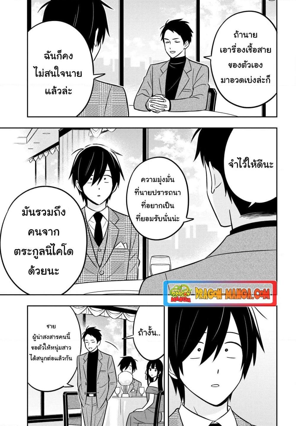 Manga-lc-com อ่านมังงะ อ่านการ์ตูน ออนไลน์ ฟรี I’m A Shy and Poor Otaku but This Beautiful Rich Young Lady is Obsessed with Me ตอนที่ 1 2 3 4 5 6 7 8 9 10 11 12 13 14 ฟรี ไม่มีโฆษณา Manga-lc - อ่าน มังงะ อ่าน การ์ตูน ออนไลน์ อ่านมังงะ ฟรี
