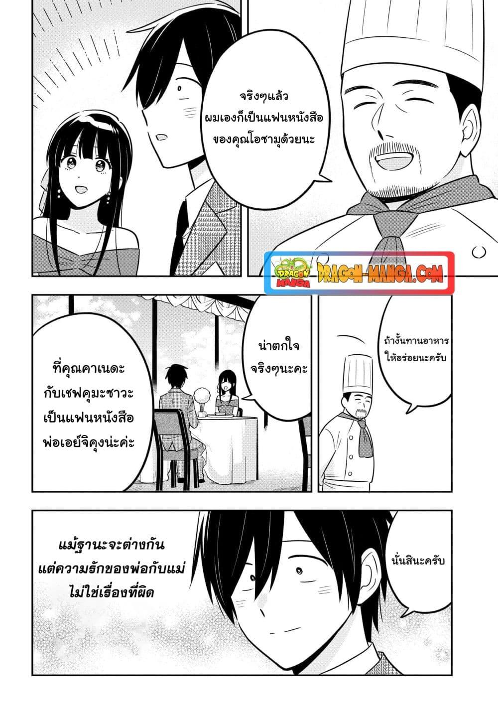 Manga-lc-com อ่านมังงะ อ่านการ์ตูน ออนไลน์ ฟรี I’m A Shy and Poor Otaku but This Beautiful Rich Young Lady is Obsessed with Me ตอนที่ 1 2 3 4 5 6 7 8 9 10 11 12 13 14 ฟรี ไม่มีโฆษณา Manga-lc - อ่าน มังงะ อ่าน การ์ตูน ออนไลน์ อ่านมังงะ ฟรี