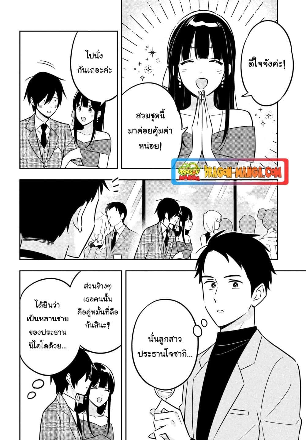 Manga-lc-com อ่านมังงะ อ่านการ์ตูน ออนไลน์ ฟรี I’m A Shy and Poor Otaku but This Beautiful Rich Young Lady is Obsessed with Me ตอนที่ 1 2 3 4 5 6 7 8 9 10 11 12 13 14 ฟรี ไม่มีโฆษณา Manga-lc - อ่าน มังงะ อ่าน การ์ตูน ออนไลน์ อ่านมังงะ ฟรี