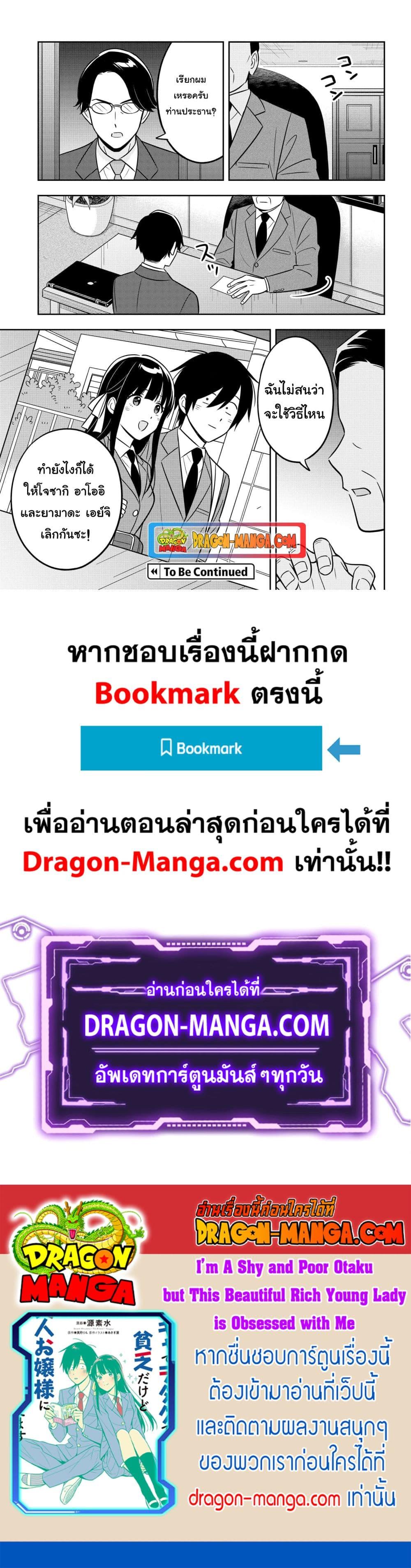 Manga-lc-com อ่านมังงะ อ่านการ์ตูน ออนไลน์ ฟรี I’m A Shy and Poor Otaku but This Beautiful Rich Young Lady is Obsessed with Me ตอนที่ 1 2 3 4 5 6 7 8 9 10 11 12 13 14 ฟรี ไม่มีโฆษณา Manga-lc - อ่าน มังงะ อ่าน การ์ตูน ออนไลน์ อ่านมังงะ ฟรี