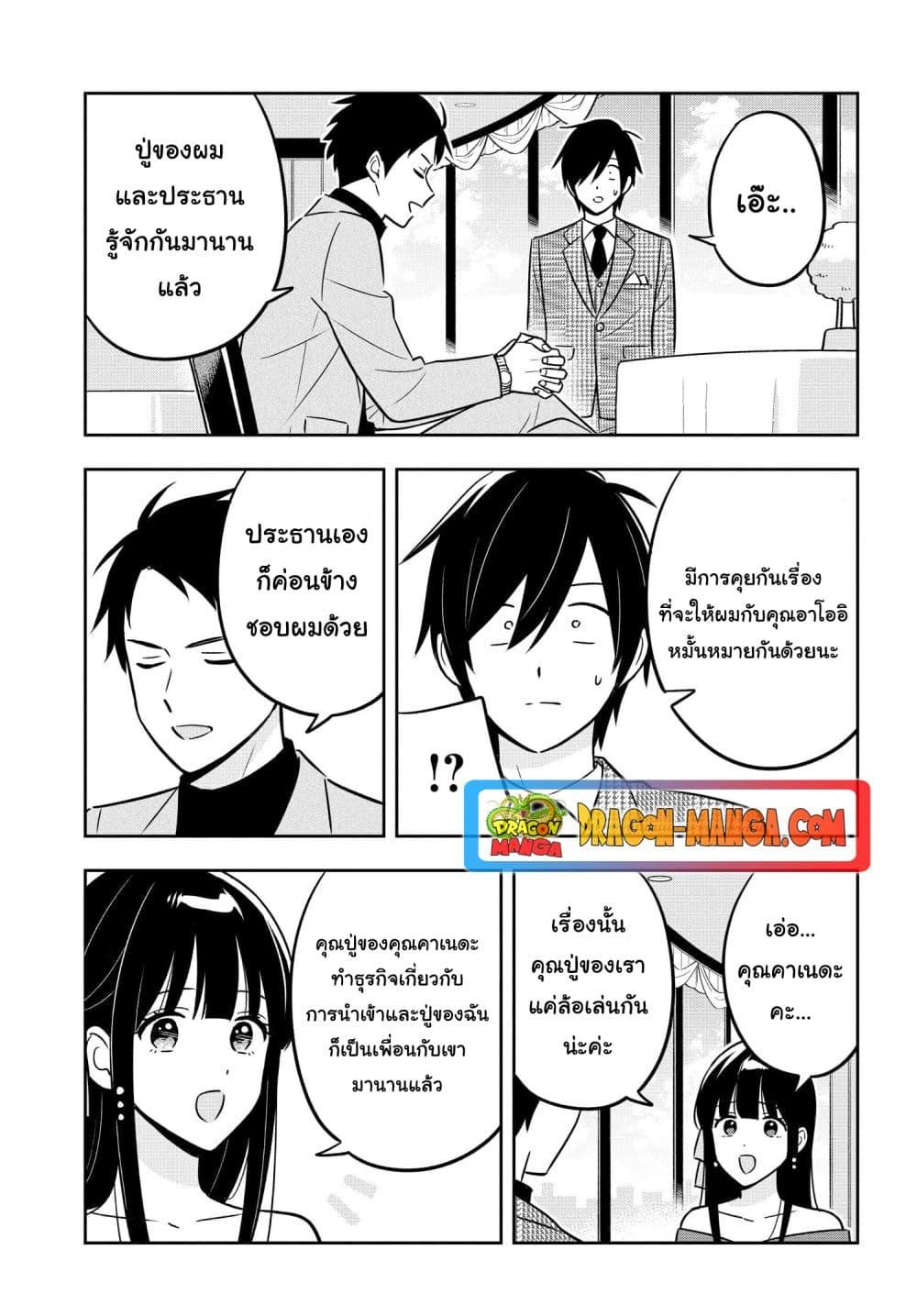 Manga-lc-com อ่านมังงะ อ่านการ์ตูน ออนไลน์ ฟรี I’m A Shy and Poor Otaku but This Beautiful Rich Young Lady is Obsessed with Me ตอนที่ 1 2 3 4 5 6 7 8 9 10 11 12 13 14 ฟรี ไม่มีโฆษณา Manga-lc - อ่าน มังงะ อ่าน การ์ตูน ออนไลน์ อ่านมังงะ ฟรี