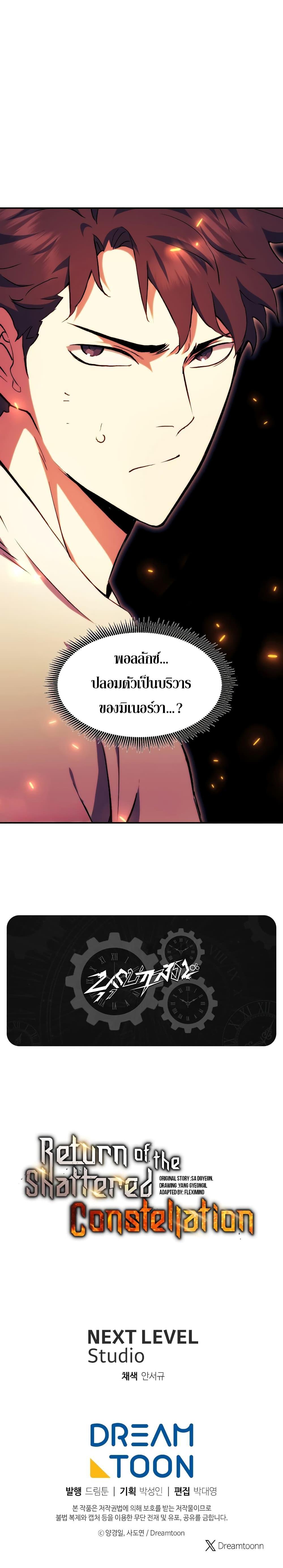 Manga-lc-com อ่านมังงะ อ่านการ์ตูน ออนไลน์ ฟรี Return of the Broken Constellation ตอนที่ 1 2 3 4 5 6 7 8 9 10 11 12 13 14 ฟรี ไม่มีโฆษณา Manga-lc - อ่าน มังงะ อ่าน การ์ตูน ออนไลน์ อ่านมังงะ ฟรี