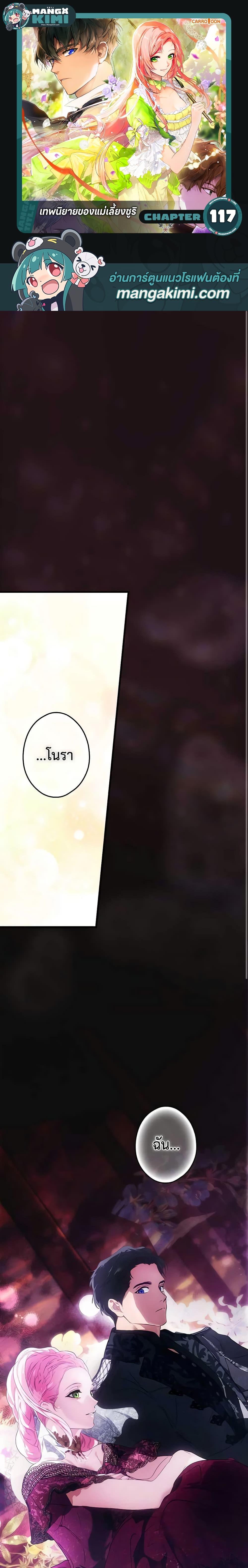 Manga-lc-com อ่านมังงะ อ่านการ์ตูน ออนไลน์ ฟรี The Fantasie of a Stepmother ตอนที่ 1 2 3 4 5 6 7 8 9 10 11 12 13 14 ฟรี ไม่มีโฆษณา Manga-lc - อ่าน มังงะ อ่าน การ์ตูน ออนไลน์ อ่านมังงะ ฟรี