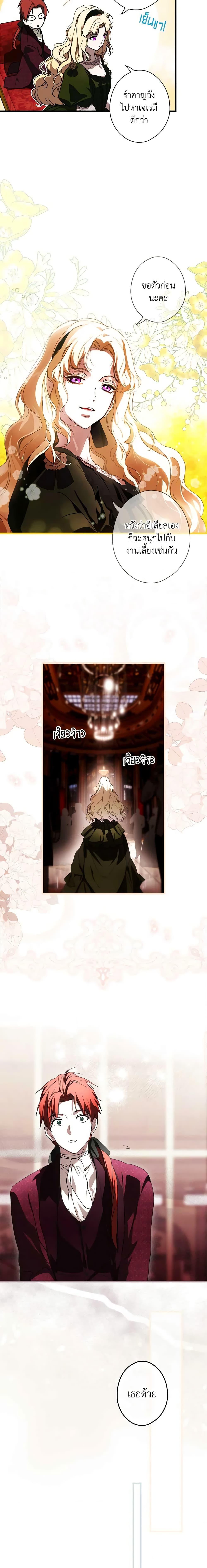 Manga-lc-com อ่านมังงะ อ่านการ์ตูน ออนไลน์ ฟรี The Fantasie of a Stepmother ตอนที่ 1 2 3 4 5 6 7 8 9 10 11 12 13 14 ฟรี ไม่มีโฆษณา Manga-lc - อ่าน มังงะ อ่าน การ์ตูน ออนไลน์ อ่านมังงะ ฟรี