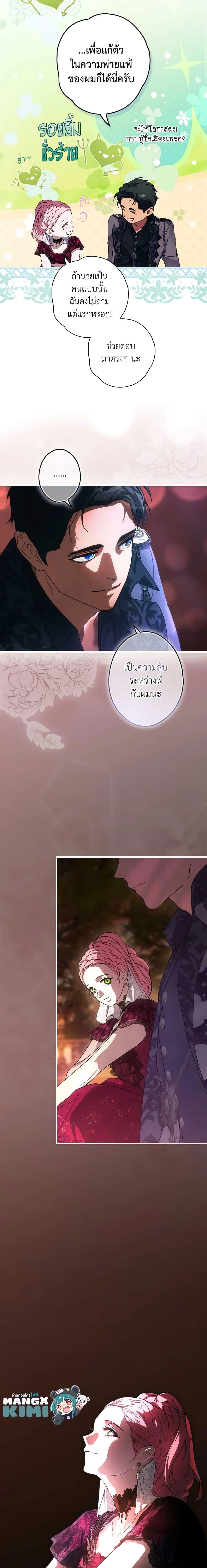 Manga-lc-com อ่านมังงะ อ่านการ์ตูน ออนไลน์ ฟรี The Fantasie of a Stepmother ตอนที่ 1 2 3 4 5 6 7 8 9 10 11 12 13 14 ฟรี ไม่มีโฆษณา Manga-lc - อ่าน มังงะ อ่าน การ์ตูน ออนไลน์ อ่านมังงะ ฟรี