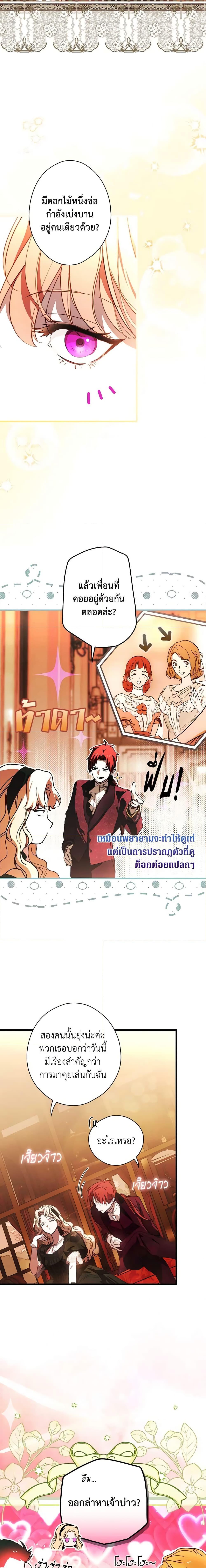 Manga-lc-com อ่านมังงะ อ่านการ์ตูน ออนไลน์ ฟรี The Fantasie of a Stepmother ตอนที่ 1 2 3 4 5 6 7 8 9 10 11 12 13 14 ฟรี ไม่มีโฆษณา Manga-lc - อ่าน มังงะ อ่าน การ์ตูน ออนไลน์ อ่านมังงะ ฟรี