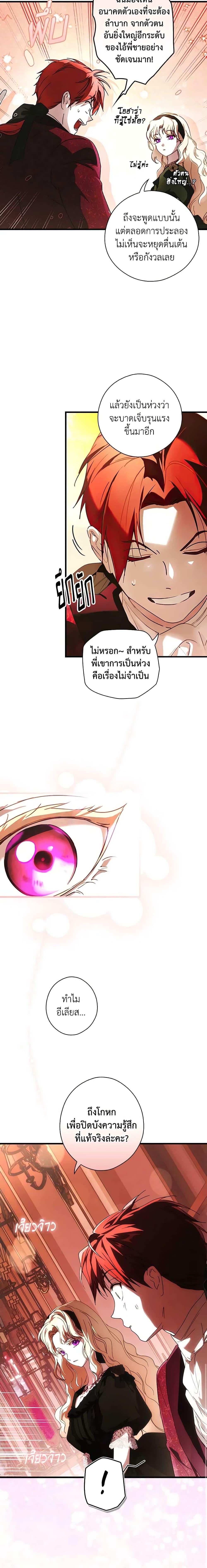 Manga-lc-com อ่านมังงะ อ่านการ์ตูน ออนไลน์ ฟรี The Fantasie of a Stepmother ตอนที่ 1 2 3 4 5 6 7 8 9 10 11 12 13 14 ฟรี ไม่มีโฆษณา Manga-lc - อ่าน มังงะ อ่าน การ์ตูน ออนไลน์ อ่านมังงะ ฟรี