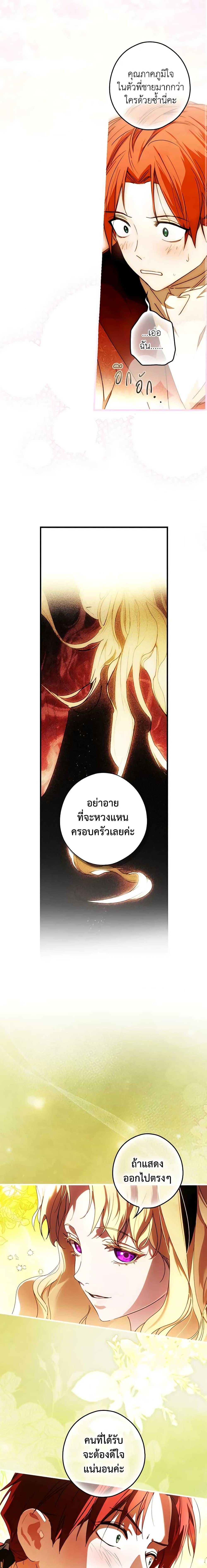 Manga-lc-com อ่านมังงะ อ่านการ์ตูน ออนไลน์ ฟรี The Fantasie of a Stepmother ตอนที่ 1 2 3 4 5 6 7 8 9 10 11 12 13 14 ฟรี ไม่มีโฆษณา Manga-lc - อ่าน มังงะ อ่าน การ์ตูน ออนไลน์ อ่านมังงะ ฟรี