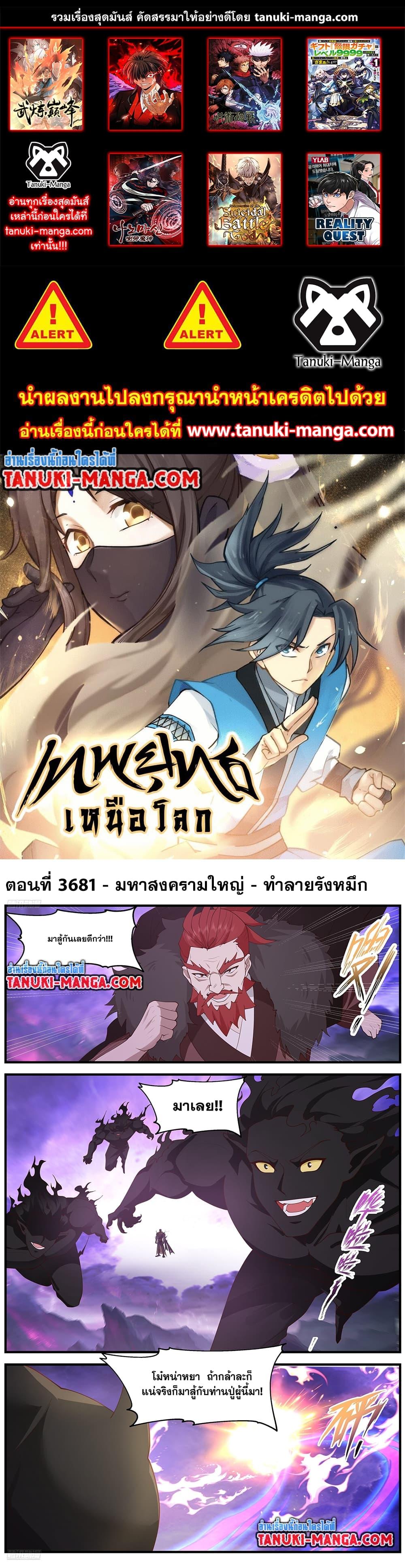 Manga-lc-com อ่านมังงะ อ่านการ์ตูน ออนไลน์ ฟรี Martial Peak เทพยุทธ์เหนือโลก ตอนที่ 1 2 3 4 5 6 7 8 9 10 11 12 13 14 ฟรี ไม่มีโฆษณา Manga-lc - อ่าน มังงะ อ่าน การ์ตูน ออนไลน์ อ่านมังงะ ฟรี