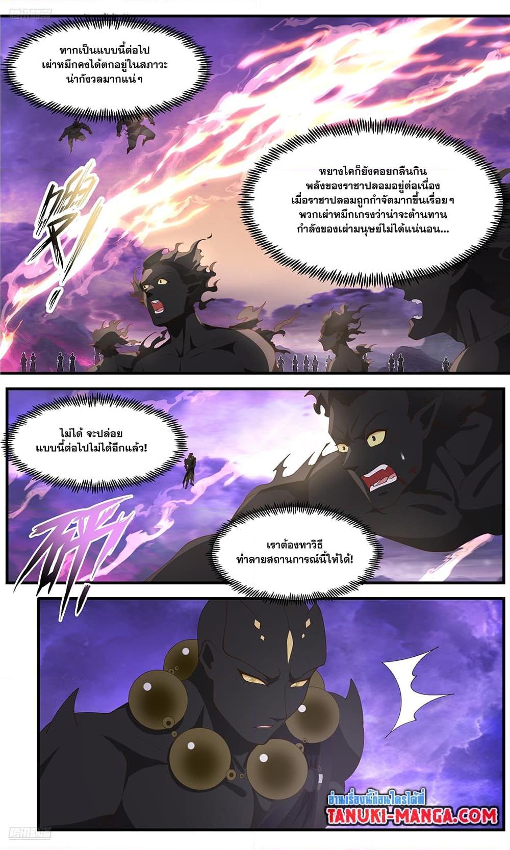 Manga-lc-com อ่านมังงะ อ่านการ์ตูน ออนไลน์ ฟรี Martial Peak เทพยุทธ์เหนือโลก ตอนที่ 1 2 3 4 5 6 7 8 9 10 11 12 13 14 ฟรี ไม่มีโฆษณา Manga-lc - อ่าน มังงะ อ่าน การ์ตูน ออนไลน์ อ่านมังงะ ฟรี