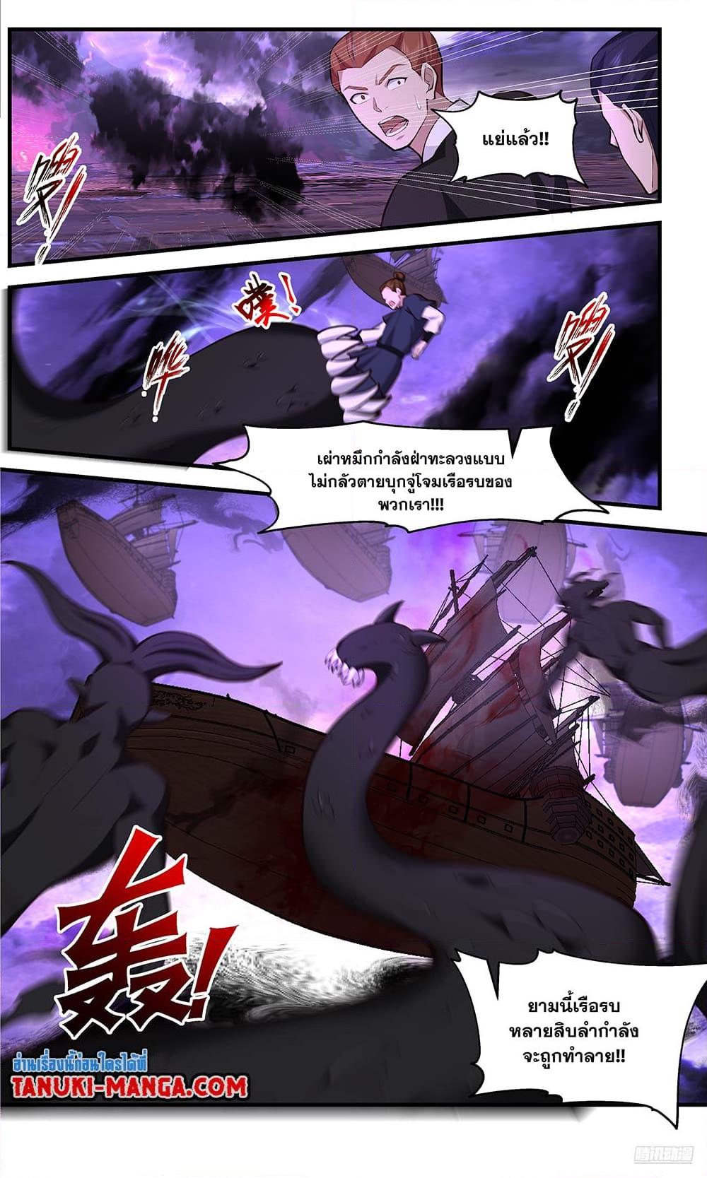 Manga-lc-com อ่านมังงะ อ่านการ์ตูน ออนไลน์ ฟรี Martial Peak เทพยุทธ์เหนือโลก ตอนที่ 1 2 3 4 5 6 7 8 9 10 11 12 13 14 ฟรี ไม่มีโฆษณา Manga-lc - อ่าน มังงะ อ่าน การ์ตูน ออนไลน์ อ่านมังงะ ฟรี