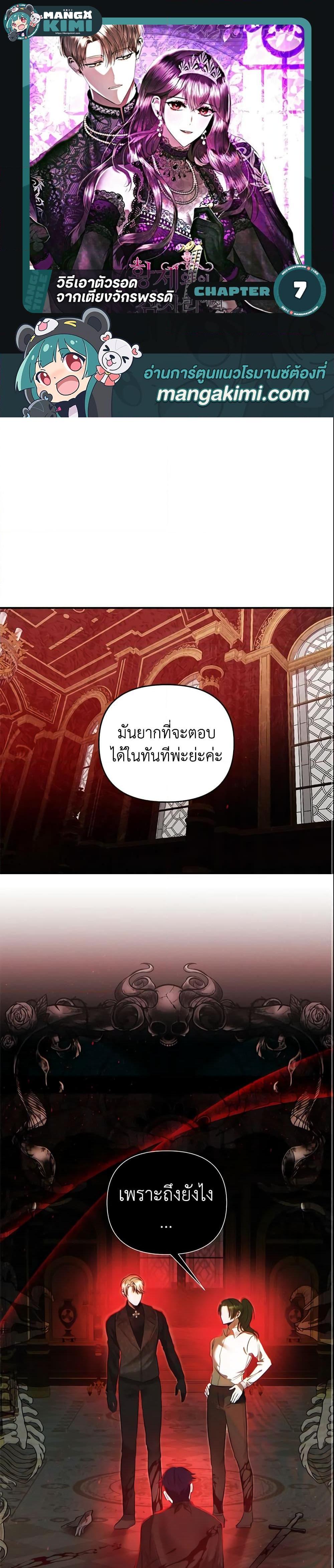 Manga-lc-com อ่านมังงะ อ่านการ์ตูน ออนไลน์ ฟรี How to Survive Sleeping With the Emperor ตอนที่ 1 2 3 4 5 6 7 8 9 10 11 12 13 14 ฟรี ไม่มีโฆษณา Manga-lc - อ่าน มังงะ อ่าน การ์ตูน ออนไลน์ อ่านมังงะ ฟรี