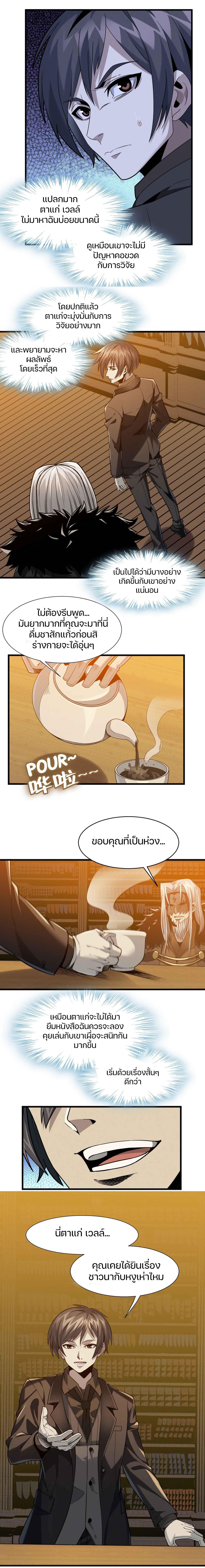 Manga-lc-com อ่านมังงะ อ่านการ์ตูน ออนไลน์ ฟรี I’m Really Not The Demon God’s Lackey ตอนที่ 1 2 3 4 5 6 7 8 9 10 11 12 13 14 ฟรี ไม่มีโฆษณา Manga-lc - อ่าน มังงะ อ่าน การ์ตูน ออนไลน์ อ่านมังงะ ฟรี