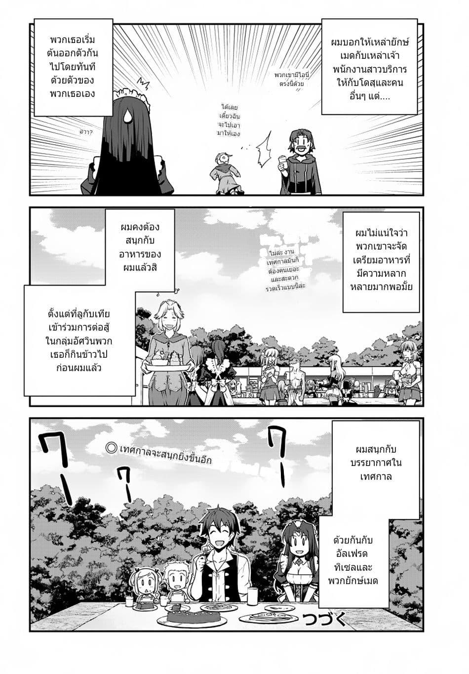 Manga-lc-com อ่านมังงะ อ่านการ์ตูน ออนไลน์ ฟรี Isekai Nonbiri Nouka ตอนที่ 1 2 3 4 5 6 7 8 9 10 11 12 13 14 ฟรี ไม่มีโฆษณา Manga-lc - อ่าน มังงะ อ่าน การ์ตูน ออนไลน์ อ่านมังงะ ฟรี