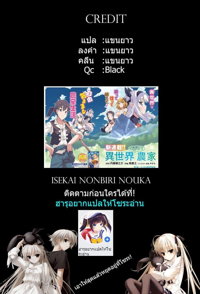 Manga-lc-com อ่านมังงะ อ่านการ์ตูน ออนไลน์ ฟรี Isekai Nonbiri Nouka ตอนที่ 1 2 3 4 5 6 7 8 9 10 11 12 13 14 ฟรี ไม่มีโฆษณา Manga-lc - อ่าน มังงะ อ่าน การ์ตูน ออนไลน์ อ่านมังงะ ฟรี