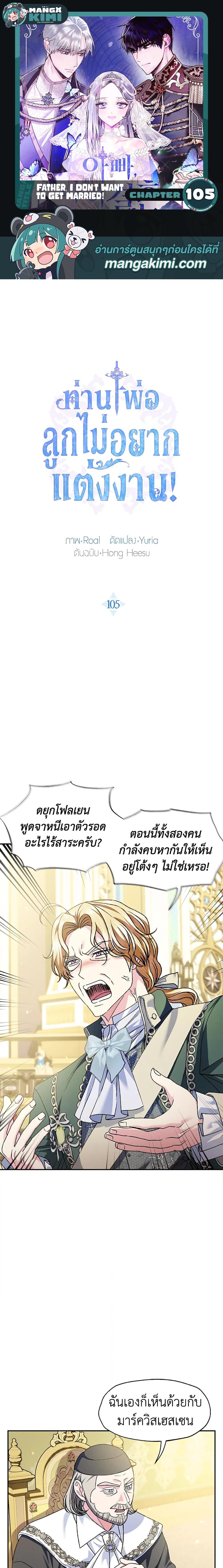 Manga-lc-com อ่านมังงะ อ่านการ์ตูน ออนไลน์ ฟรี Father, I Don’T Want To Get Married! ตอนที่ 1 2 3 4 5 6 7 8 9 10 11 12 13 14 ฟรี ไม่มีโฆษณา Manga-lc - อ่าน มังงะ อ่าน การ์ตูน ออนไลน์ อ่านมังงะ ฟรี