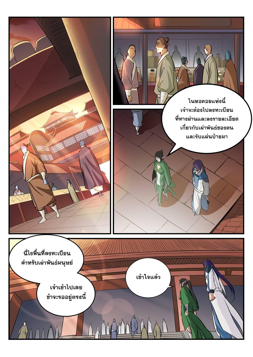 Manga-lc-com อ่านมังงะ อ่านการ์ตูน ออนไลน์ ฟรี Bailian Chengshen ตอนที่ 1 2 3 4 5 6 7 8 9 10 11 12 13 14 ฟรี ไม่มีโฆษณา Manga-lc - อ่าน มังงะ อ่าน การ์ตูน ออนไลน์ อ่านมังงะ ฟรี