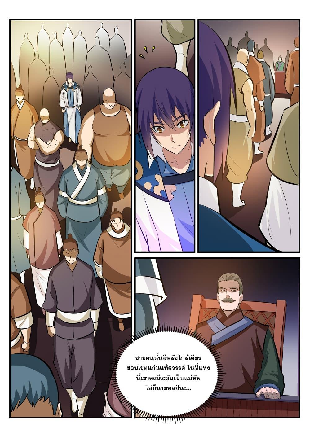Manga-lc-com อ่านมังงะ อ่านการ์ตูน ออนไลน์ ฟรี Bailian Chengshen ตอนที่ 1 2 3 4 5 6 7 8 9 10 11 12 13 14 ฟรี ไม่มีโฆษณา Manga-lc - อ่าน มังงะ อ่าน การ์ตูน ออนไลน์ อ่านมังงะ ฟรี
