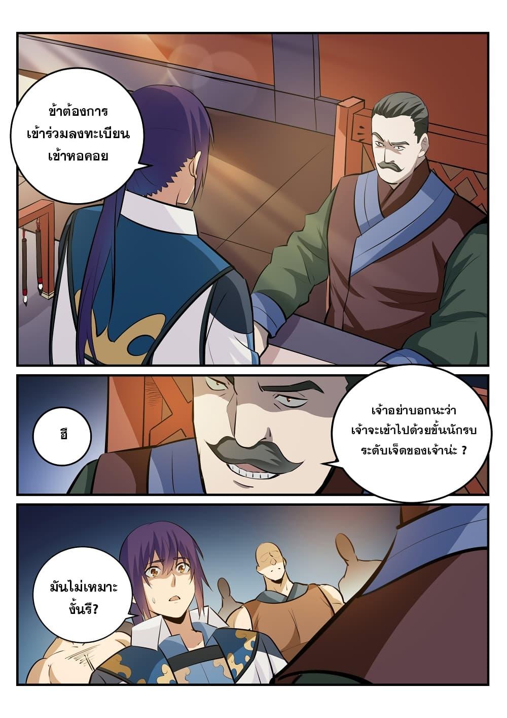 Manga-lc-com อ่านมังงะ อ่านการ์ตูน ออนไลน์ ฟรี Bailian Chengshen ตอนที่ 1 2 3 4 5 6 7 8 9 10 11 12 13 14 ฟรี ไม่มีโฆษณา Manga-lc - อ่าน มังงะ อ่าน การ์ตูน ออนไลน์ อ่านมังงะ ฟรี