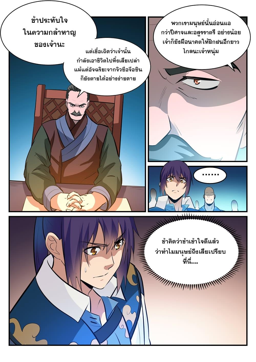 Manga-lc-com อ่านมังงะ อ่านการ์ตูน ออนไลน์ ฟรี Bailian Chengshen ตอนที่ 1 2 3 4 5 6 7 8 9 10 11 12 13 14 ฟรี ไม่มีโฆษณา Manga-lc - อ่าน มังงะ อ่าน การ์ตูน ออนไลน์ อ่านมังงะ ฟรี
