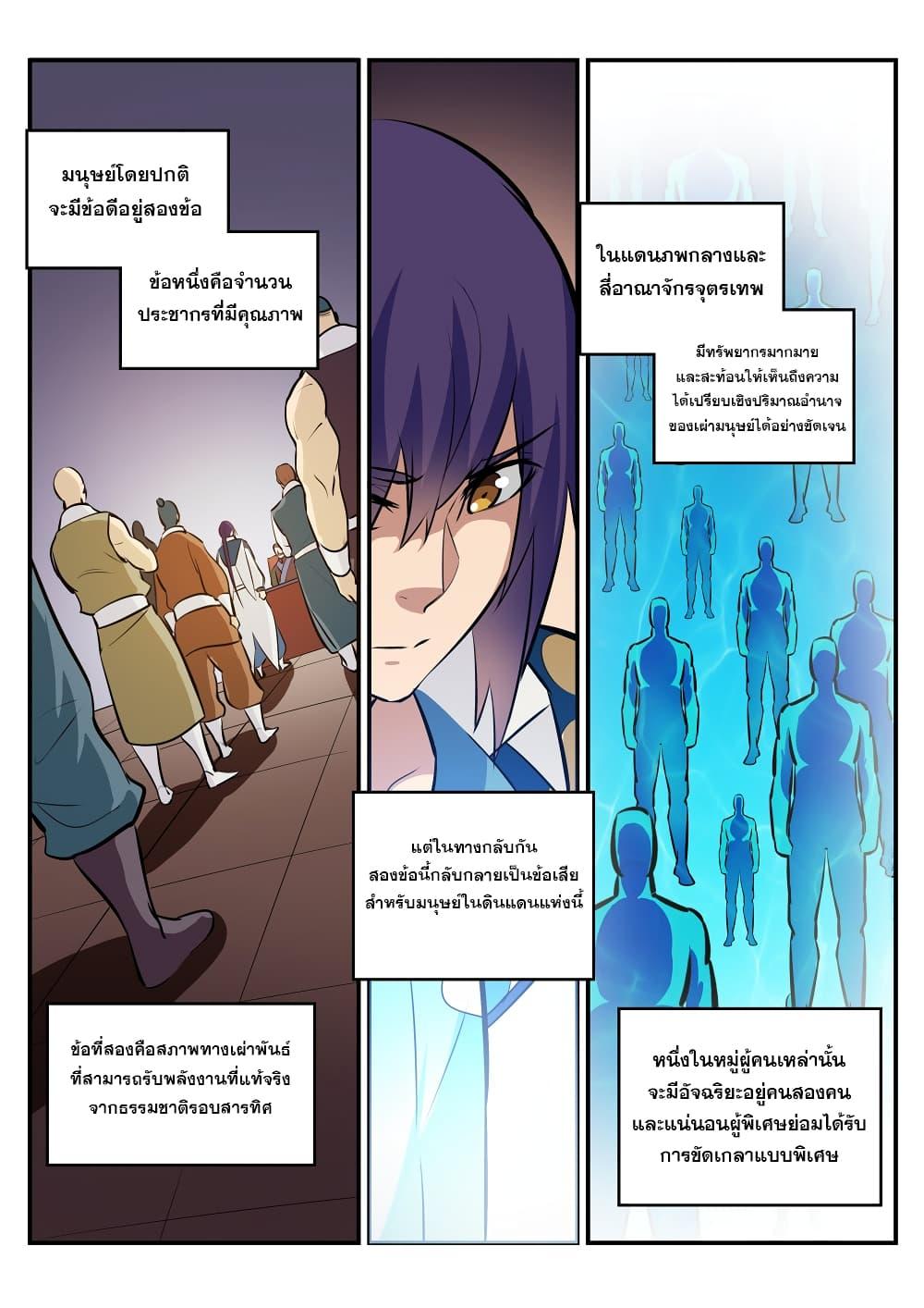 Manga-lc-com อ่านมังงะ อ่านการ์ตูน ออนไลน์ ฟรี Bailian Chengshen ตอนที่ 1 2 3 4 5 6 7 8 9 10 11 12 13 14 ฟรี ไม่มีโฆษณา Manga-lc - อ่าน มังงะ อ่าน การ์ตูน ออนไลน์ อ่านมังงะ ฟรี