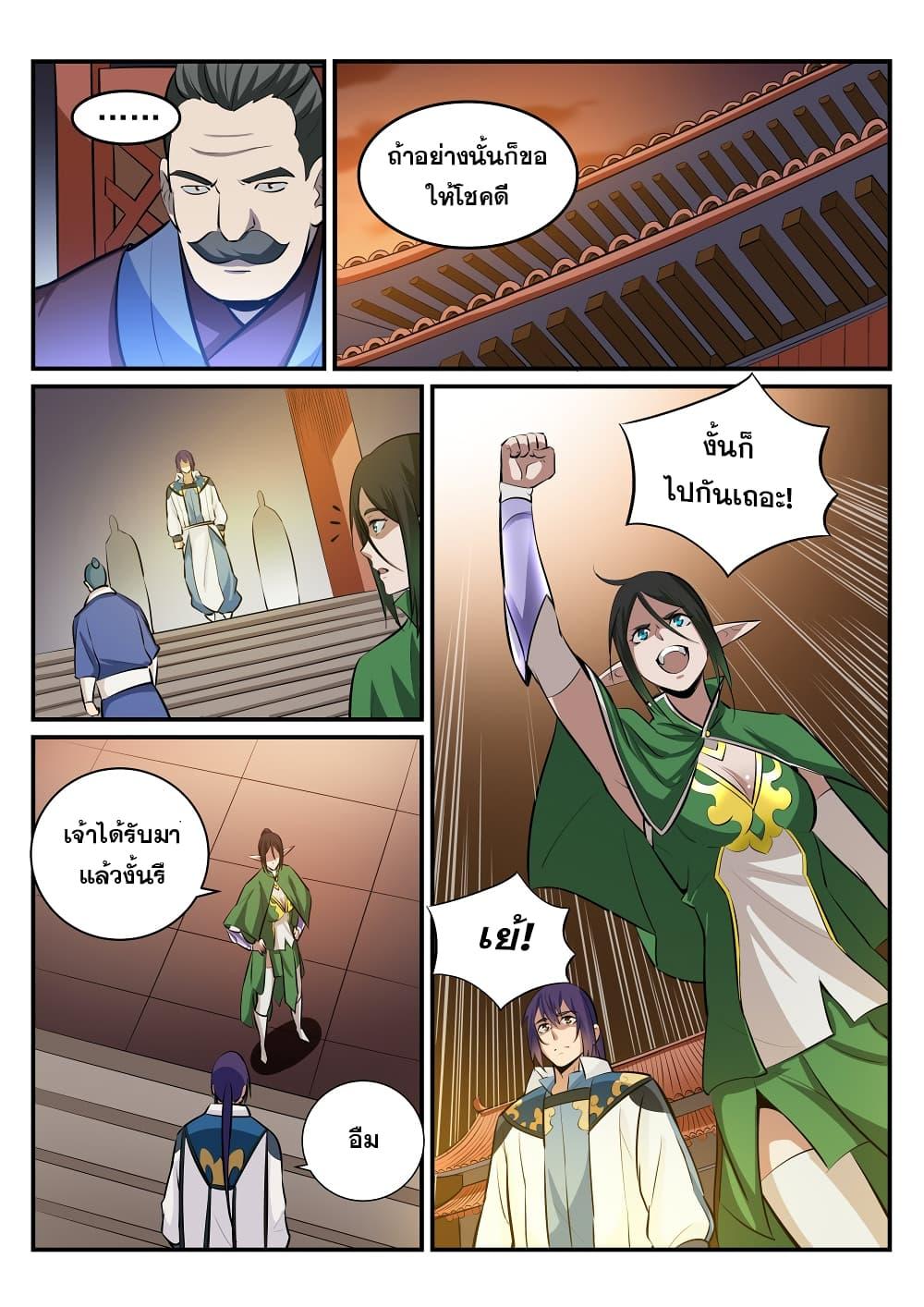 Manga-lc-com อ่านมังงะ อ่านการ์ตูน ออนไลน์ ฟรี Bailian Chengshen ตอนที่ 1 2 3 4 5 6 7 8 9 10 11 12 13 14 ฟรี ไม่มีโฆษณา Manga-lc - อ่าน มังงะ อ่าน การ์ตูน ออนไลน์ อ่านมังงะ ฟรี