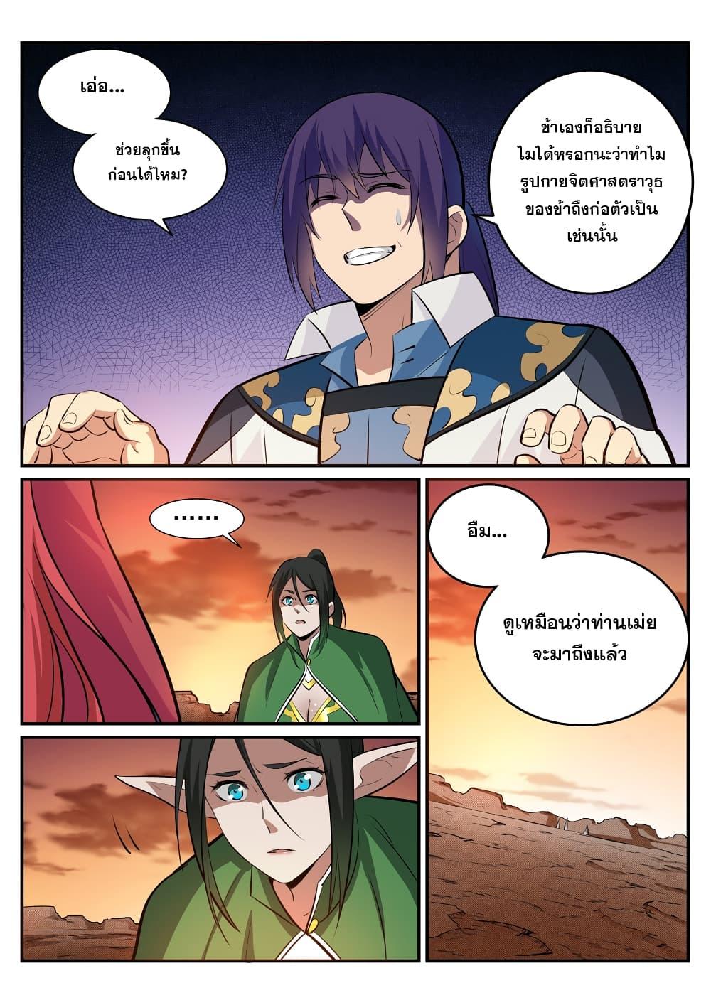 Manga-lc-com อ่านมังงะ อ่านการ์ตูน ออนไลน์ ฟรี Bailian Chengshen ตอนที่ 1 2 3 4 5 6 7 8 9 10 11 12 13 14 ฟรี ไม่มีโฆษณา Manga-lc - อ่าน มังงะ อ่าน การ์ตูน ออนไลน์ อ่านมังงะ ฟรี