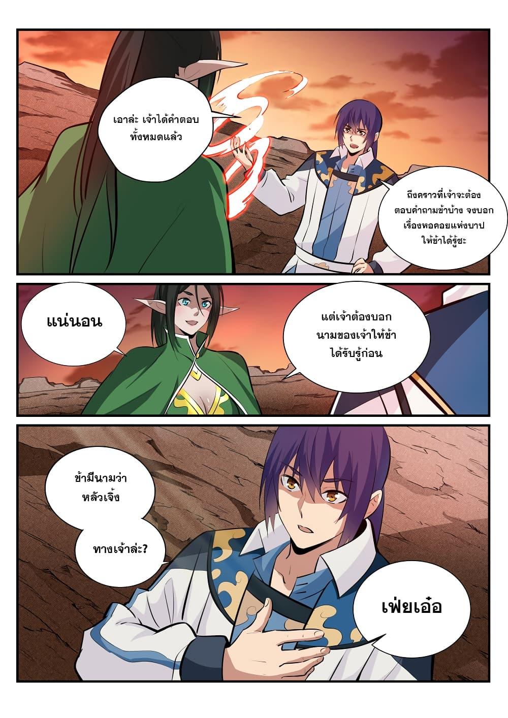 Manga-lc-com อ่านมังงะ อ่านการ์ตูน ออนไลน์ ฟรี Bailian Chengshen ตอนที่ 1 2 3 4 5 6 7 8 9 10 11 12 13 14 ฟรี ไม่มีโฆษณา Manga-lc - อ่าน มังงะ อ่าน การ์ตูน ออนไลน์ อ่านมังงะ ฟรี