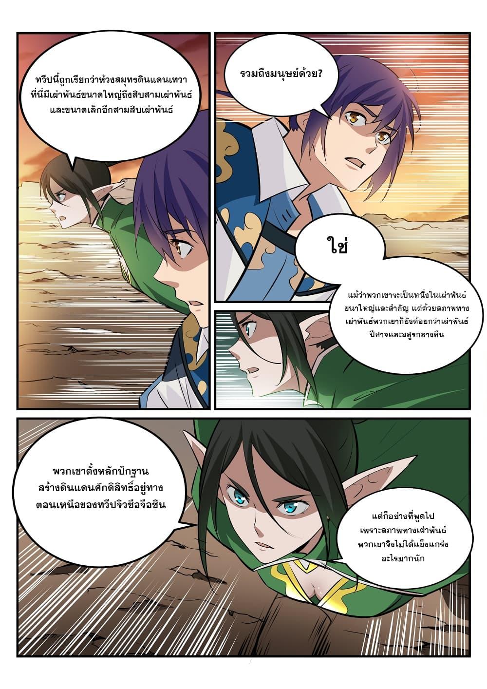 Manga-lc-com อ่านมังงะ อ่านการ์ตูน ออนไลน์ ฟรี Bailian Chengshen ตอนที่ 1 2 3 4 5 6 7 8 9 10 11 12 13 14 ฟรี ไม่มีโฆษณา Manga-lc - อ่าน มังงะ อ่าน การ์ตูน ออนไลน์ อ่านมังงะ ฟรี