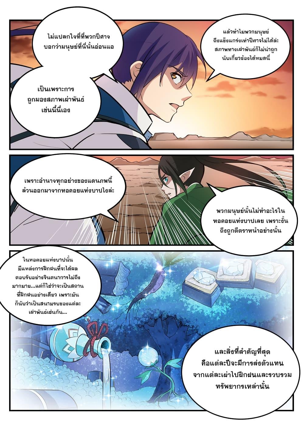 Manga-lc-com อ่านมังงะ อ่านการ์ตูน ออนไลน์ ฟรี Bailian Chengshen ตอนที่ 1 2 3 4 5 6 7 8 9 10 11 12 13 14 ฟรี ไม่มีโฆษณา Manga-lc - อ่าน มังงะ อ่าน การ์ตูน ออนไลน์ อ่านมังงะ ฟรี