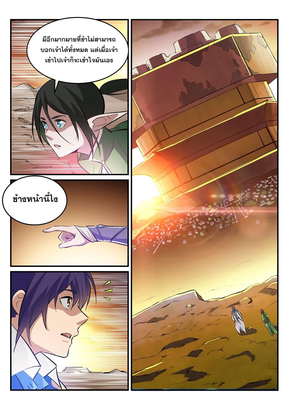 Manga-lc-com อ่านมังงะ อ่านการ์ตูน ออนไลน์ ฟรี Bailian Chengshen ตอนที่ 1 2 3 4 5 6 7 8 9 10 11 12 13 14 ฟรี ไม่มีโฆษณา Manga-lc - อ่าน มังงะ อ่าน การ์ตูน ออนไลน์ อ่านมังงะ ฟรี