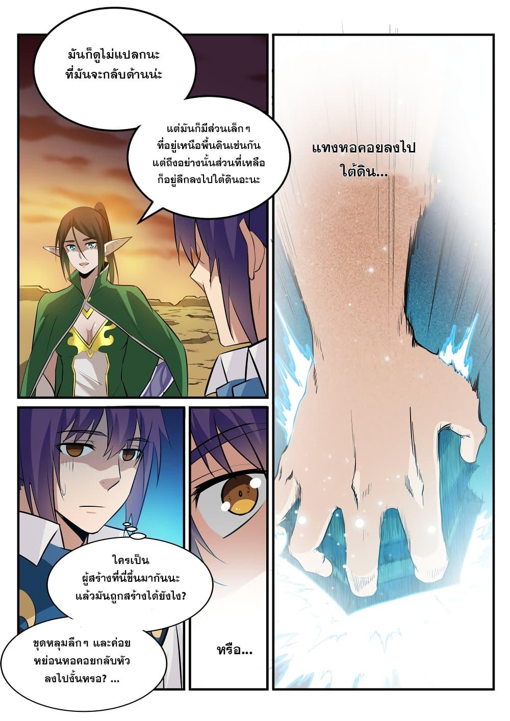 Manga-lc-com อ่านมังงะ อ่านการ์ตูน ออนไลน์ ฟรี Bailian Chengshen ตอนที่ 1 2 3 4 5 6 7 8 9 10 11 12 13 14 ฟรี ไม่มีโฆษณา Manga-lc - อ่าน มังงะ อ่าน การ์ตูน ออนไลน์ อ่านมังงะ ฟรี