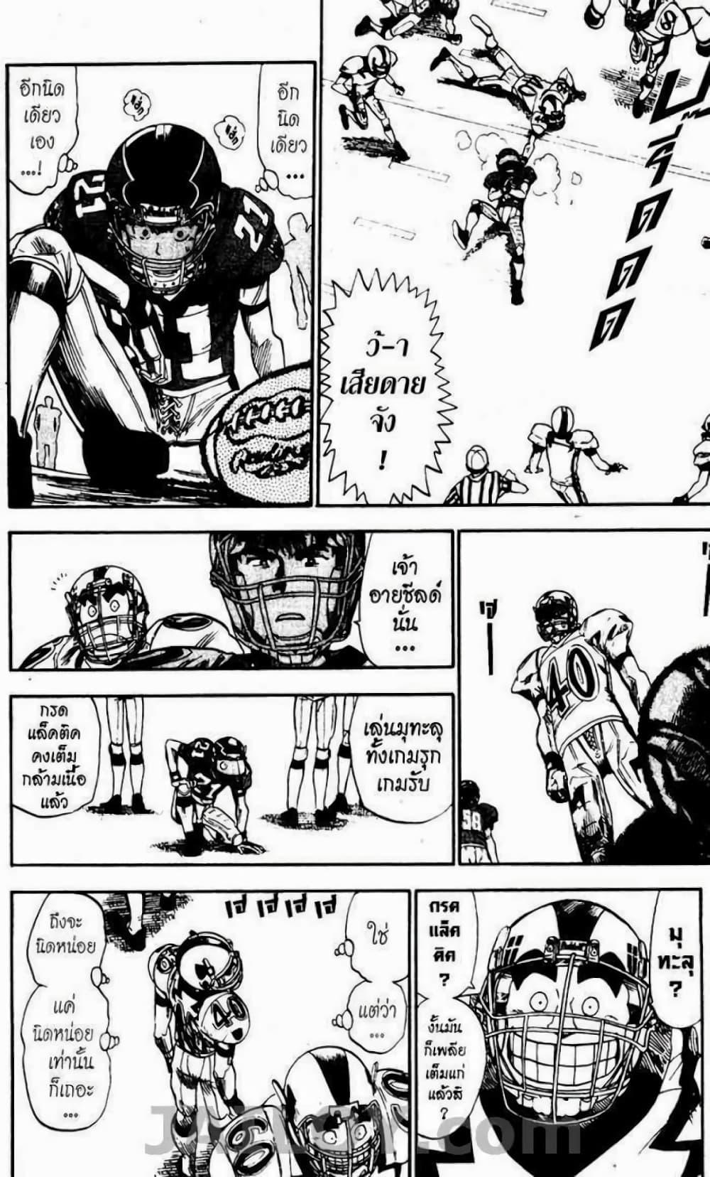 Manga-lc-com อ่านมังงะ อ่านการ์ตูน ออนไลน์ ฟรี Eyeshield 21 ตอนที่ 1 2 3 4 5 6 7 8 9 10 11 12 13 14 ฟรี ไม่มีโฆษณา Manga-lc - อ่าน มังงะ อ่าน การ์ตูน ออนไลน์ อ่านมังงะ ฟรี