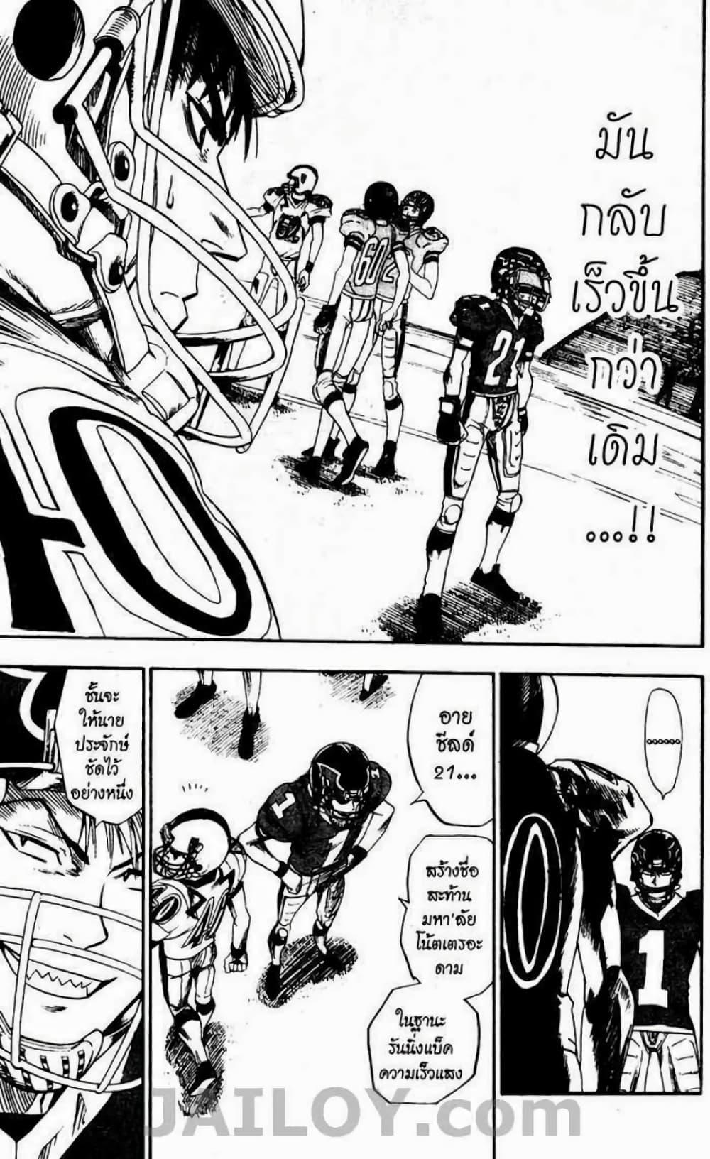 Manga-lc-com อ่านมังงะ อ่านการ์ตูน ออนไลน์ ฟรี Eyeshield 21 ตอนที่ 1 2 3 4 5 6 7 8 9 10 11 12 13 14 ฟรี ไม่มีโฆษณา Manga-lc - อ่าน มังงะ อ่าน การ์ตูน ออนไลน์ อ่านมังงะ ฟรี