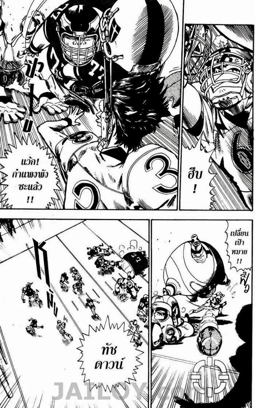 Manga-lc-com อ่านมังงะ อ่านการ์ตูน ออนไลน์ ฟรี Eyeshield 21 ตอนที่ 1 2 3 4 5 6 7 8 9 10 11 12 13 14 ฟรี ไม่มีโฆษณา Manga-lc - อ่าน มังงะ อ่าน การ์ตูน ออนไลน์ อ่านมังงะ ฟรี