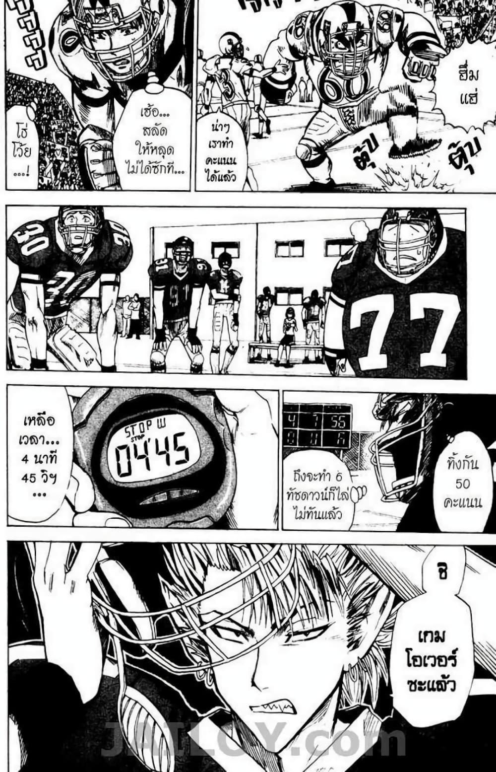 Manga-lc-com อ่านมังงะ อ่านการ์ตูน ออนไลน์ ฟรี Eyeshield 21 ตอนที่ 1 2 3 4 5 6 7 8 9 10 11 12 13 14 ฟรี ไม่มีโฆษณา Manga-lc - อ่าน มังงะ อ่าน การ์ตูน ออนไลน์ อ่านมังงะ ฟรี