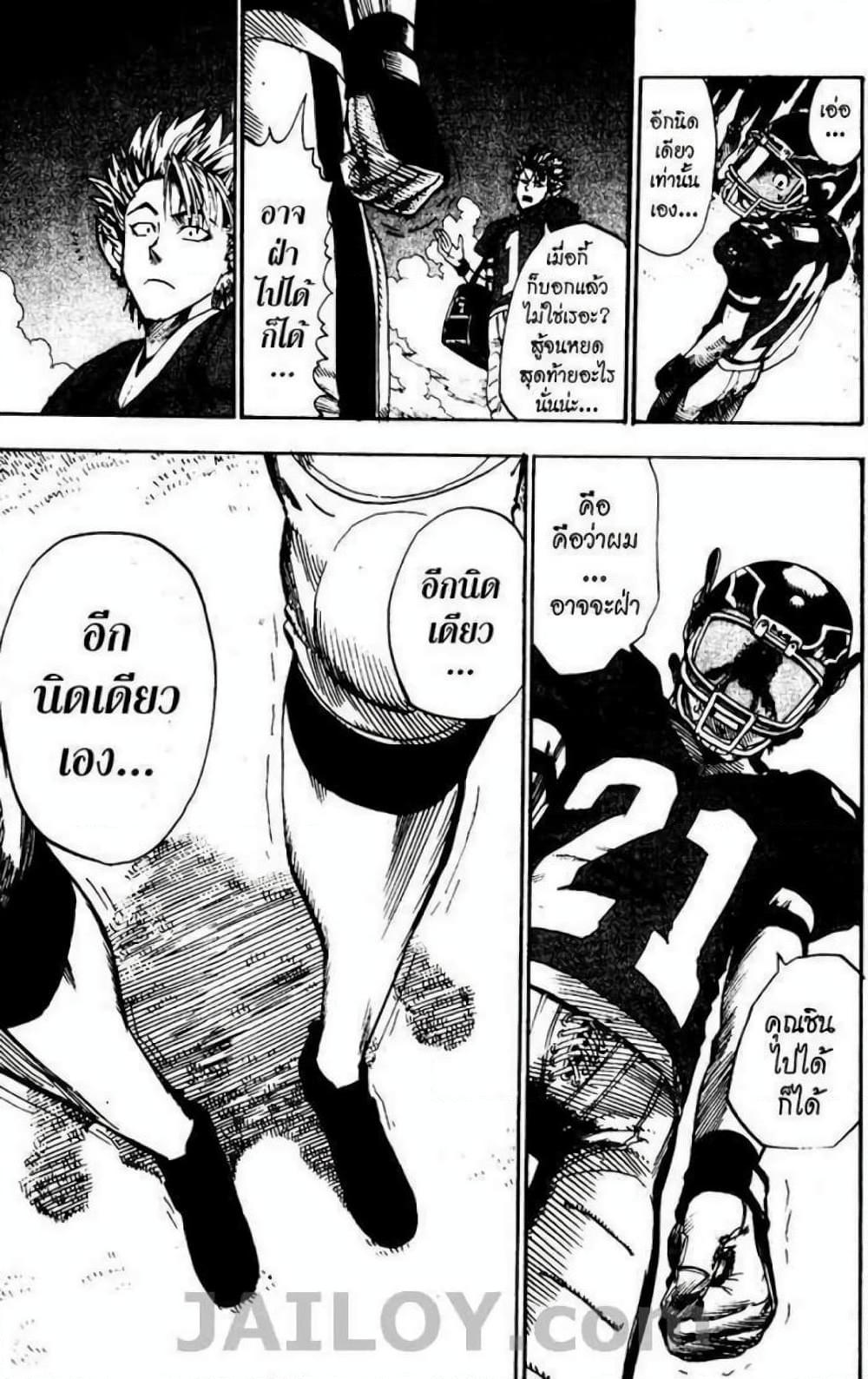 Manga-lc-com อ่านมังงะ อ่านการ์ตูน ออนไลน์ ฟรี Eyeshield 21 ตอนที่ 1 2 3 4 5 6 7 8 9 10 11 12 13 14 ฟรี ไม่มีโฆษณา Manga-lc - อ่าน มังงะ อ่าน การ์ตูน ออนไลน์ อ่านมังงะ ฟรี