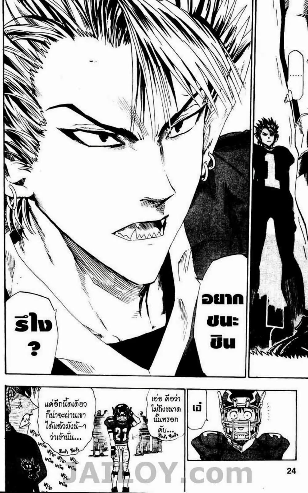 Manga-lc-com อ่านมังงะ อ่านการ์ตูน ออนไลน์ ฟรี Eyeshield 21 ตอนที่ 1 2 3 4 5 6 7 8 9 10 11 12 13 14 ฟรี ไม่มีโฆษณา Manga-lc - อ่าน มังงะ อ่าน การ์ตูน ออนไลน์ อ่านมังงะ ฟรี