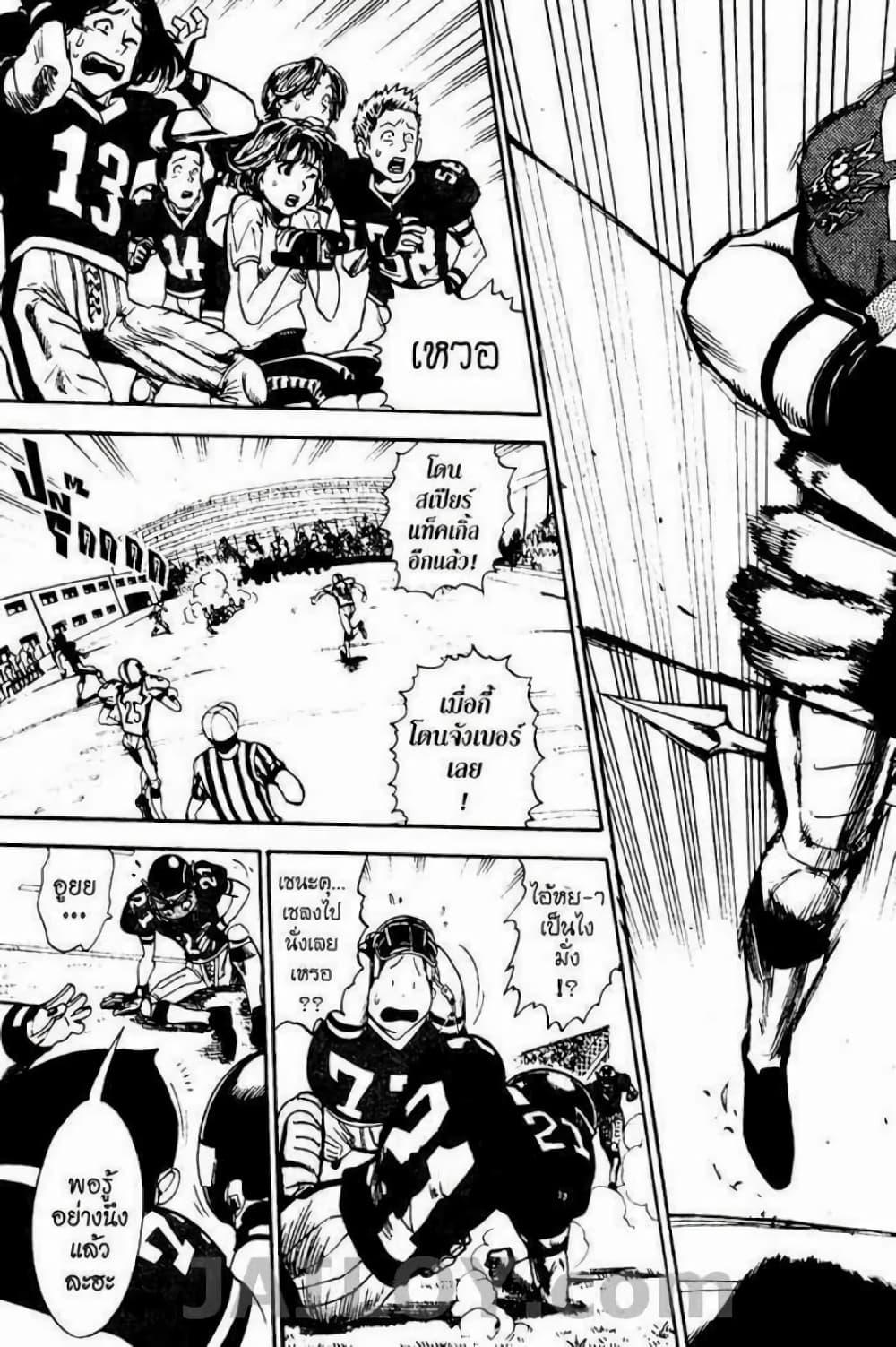 Manga-lc-com อ่านมังงะ อ่านการ์ตูน ออนไลน์ ฟรี Eyeshield 21 ตอนที่ 1 2 3 4 5 6 7 8 9 10 11 12 13 14 ฟรี ไม่มีโฆษณา Manga-lc - อ่าน มังงะ อ่าน การ์ตูน ออนไลน์ อ่านมังงะ ฟรี