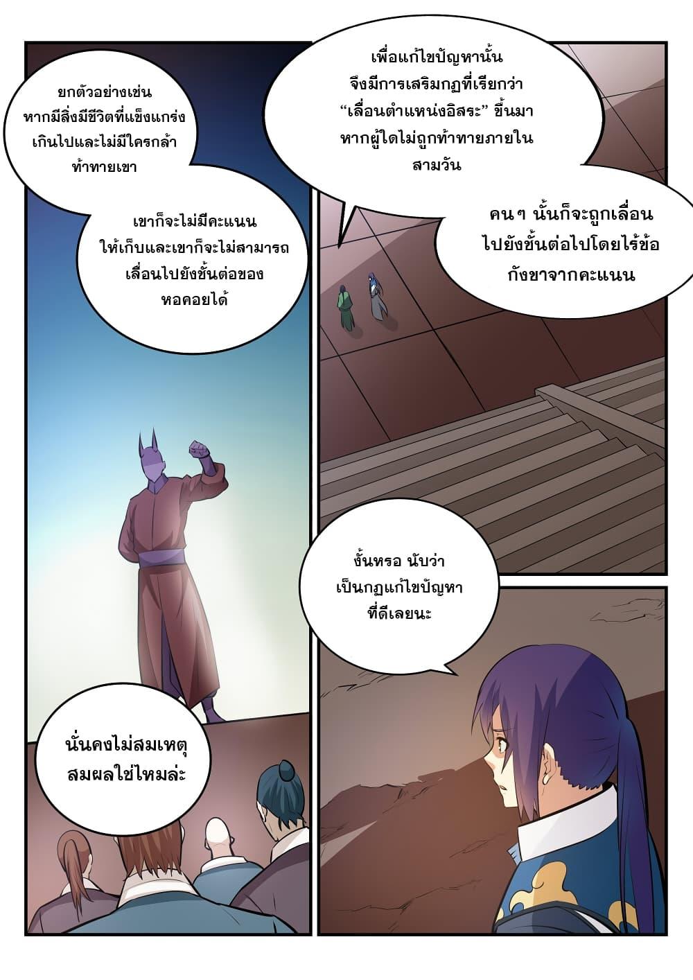 Manga-lc-com อ่านมังงะ อ่านการ์ตูน ออนไลน์ ฟรี Bailian Chengshen ตอนที่ 1 2 3 4 5 6 7 8 9 10 11 12 13 14 ฟรี ไม่มีโฆษณา Manga-lc - อ่าน มังงะ อ่าน การ์ตูน ออนไลน์ อ่านมังงะ ฟรี