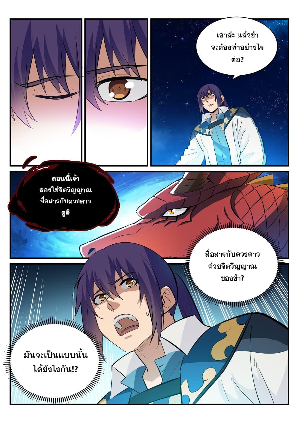 Manga-lc-com อ่านมังงะ อ่านการ์ตูน ออนไลน์ ฟรี Bailian Chengshen ตอนที่ 1 2 3 4 5 6 7 8 9 10 11 12 13 14 ฟรี ไม่มีโฆษณา Manga-lc - อ่าน มังงะ อ่าน การ์ตูน ออนไลน์ อ่านมังงะ ฟรี