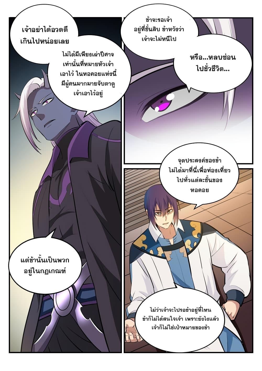 Manga-lc-com อ่านมังงะ อ่านการ์ตูน ออนไลน์ ฟรี Bailian Chengshen ตอนที่ 1 2 3 4 5 6 7 8 9 10 11 12 13 14 ฟรี ไม่มีโฆษณา Manga-lc - อ่าน มังงะ อ่าน การ์ตูน ออนไลน์ อ่านมังงะ ฟรี