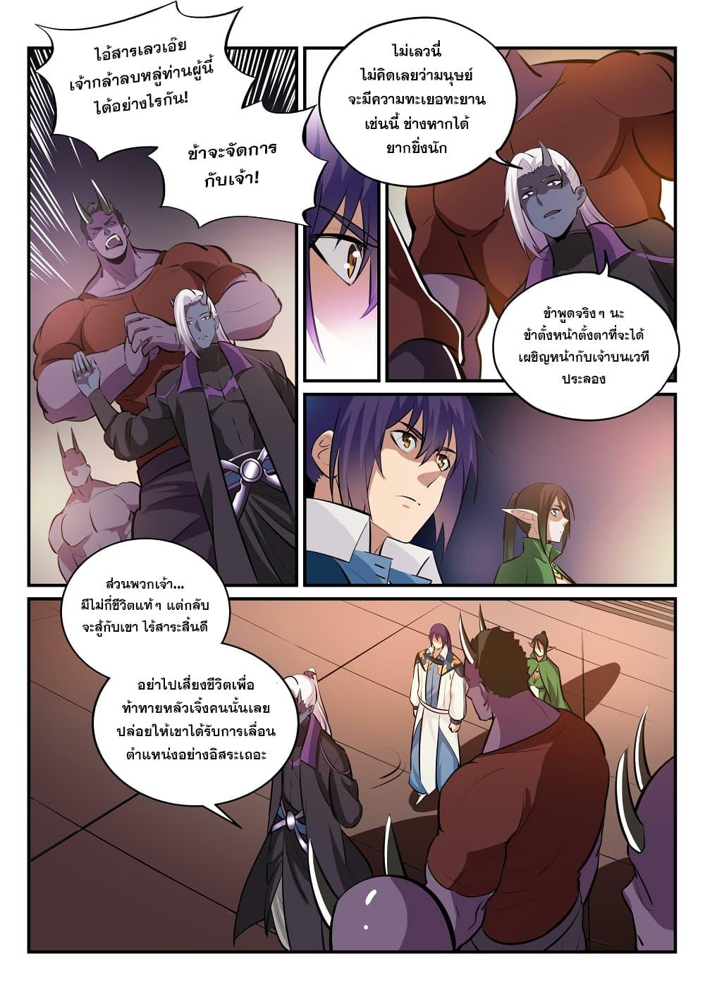 Manga-lc-com อ่านมังงะ อ่านการ์ตูน ออนไลน์ ฟรี Bailian Chengshen ตอนที่ 1 2 3 4 5 6 7 8 9 10 11 12 13 14 ฟรี ไม่มีโฆษณา Manga-lc - อ่าน มังงะ อ่าน การ์ตูน ออนไลน์ อ่านมังงะ ฟรี