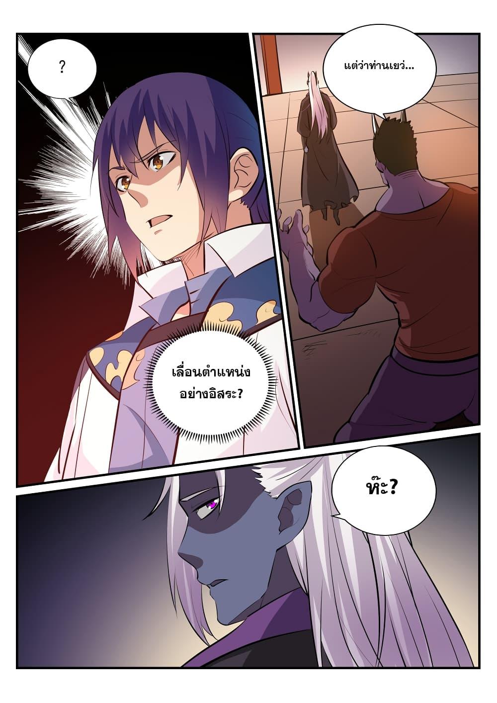 Manga-lc-com อ่านมังงะ อ่านการ์ตูน ออนไลน์ ฟรี Bailian Chengshen ตอนที่ 1 2 3 4 5 6 7 8 9 10 11 12 13 14 ฟรี ไม่มีโฆษณา Manga-lc - อ่าน มังงะ อ่าน การ์ตูน ออนไลน์ อ่านมังงะ ฟรี